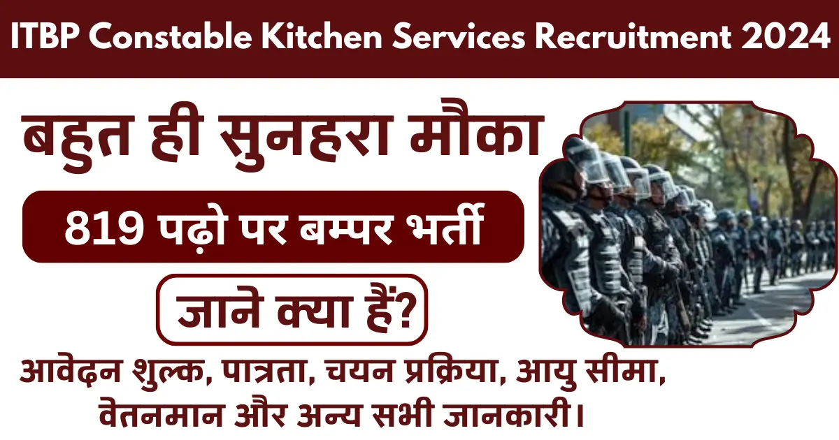 बहुत ही सुनहरा मौका ITBP Constable Kitchen Services Recruitment 2024 के लिए 819 पढ़ो पर बम्पर भर्ती, जाने कैसे करें आवेदन